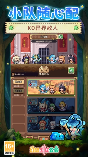 幻想少女公会内置菜单3