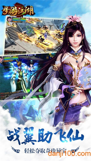 梦游江湖3