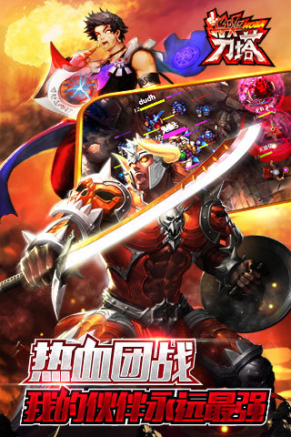 指尖刀塔单机九游版0