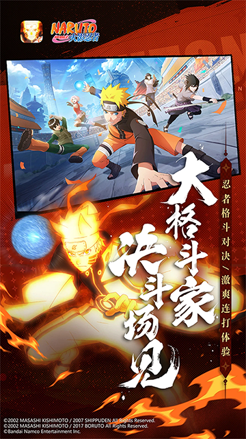 云火影忍者2