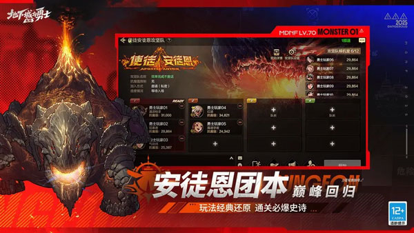 地下城与勇士起源最新版0