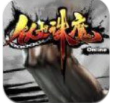 乱世诛魔最新版