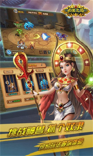 永恒之塔无限钻石版0