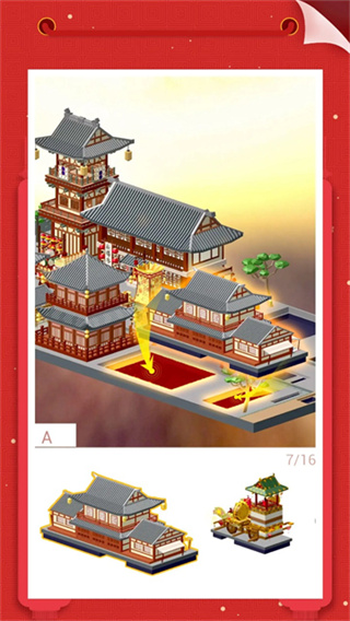 我爱拼模型正版1