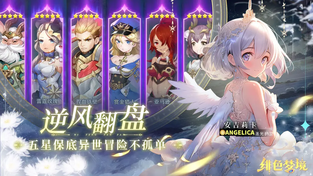 绯色梦境游戏1