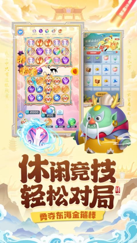 球球英雄游戏1