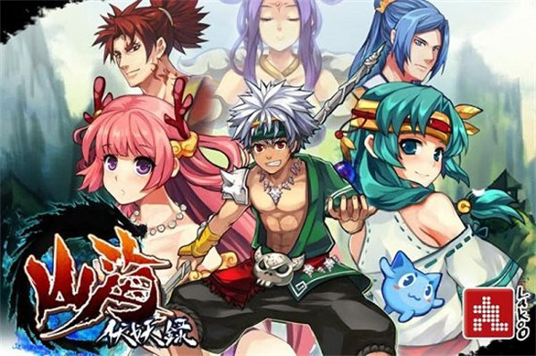 山海伏妖录内购破解版2