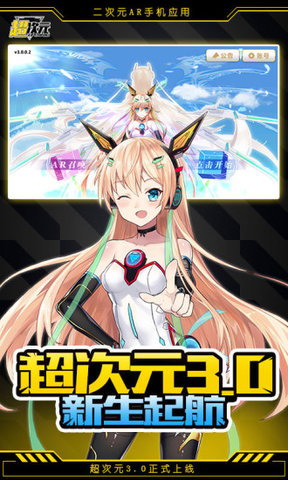 超次元游戏2