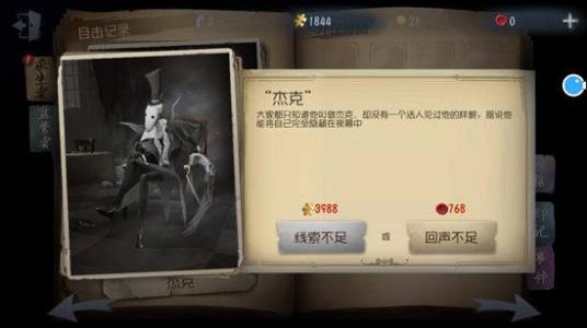 第五人格网易版最新版本