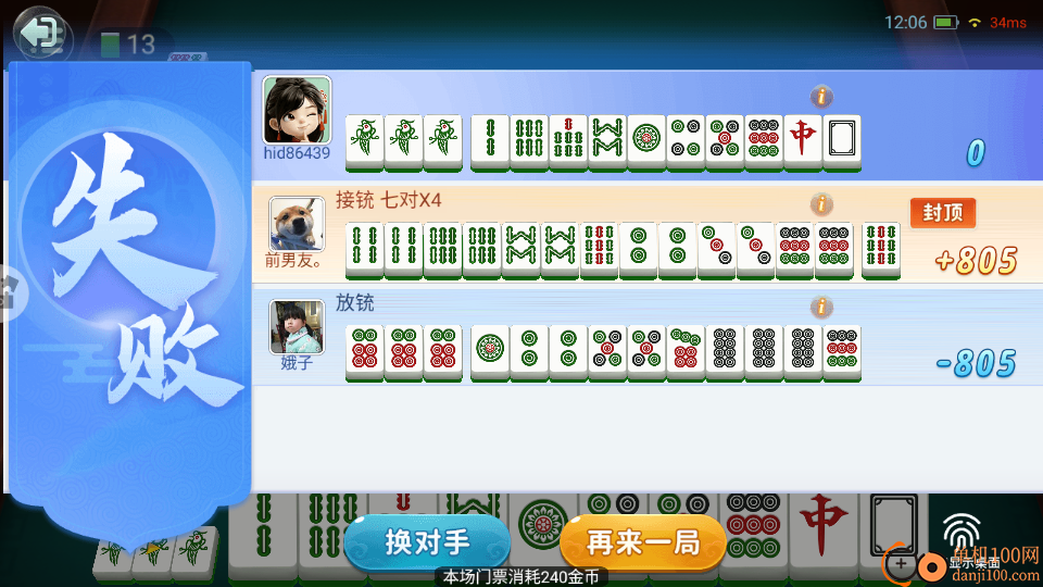 悟空竞技麻将手游