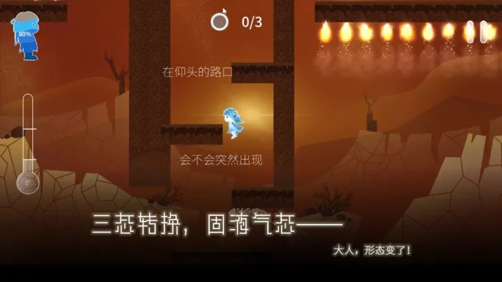 Return Water to Water游戏