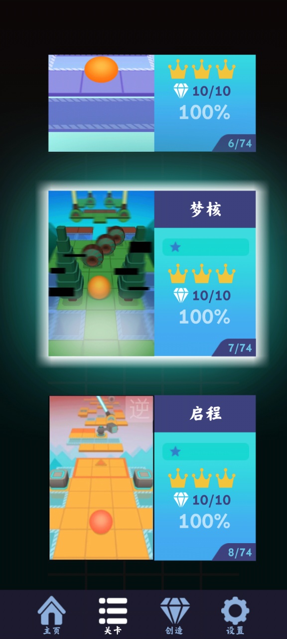 滚动的天空RollingJeson饭制版1