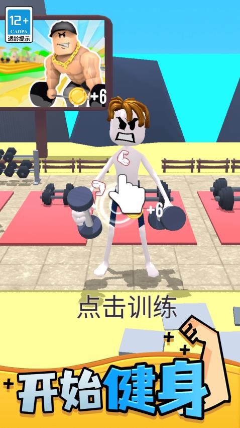 拳击大作战手游0