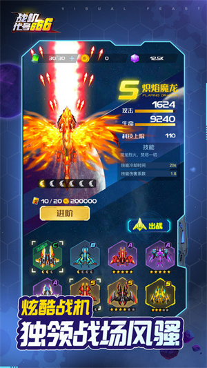 战机：代号666手游1