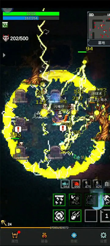 光之守护者0