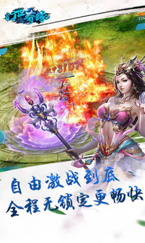 幻世奇缘手游2