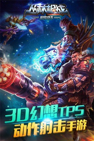 丛林枪战手机版1