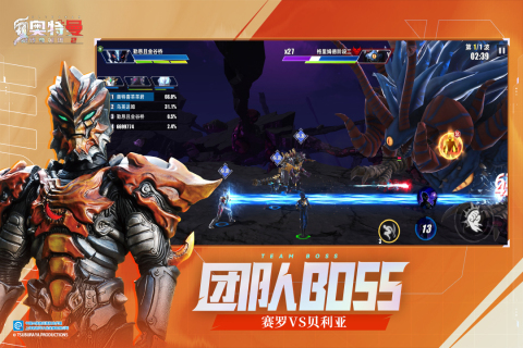奥特曼传奇英雄2最新版3