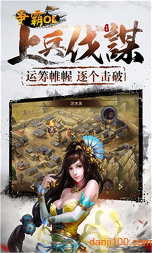 争霸ol国际版0