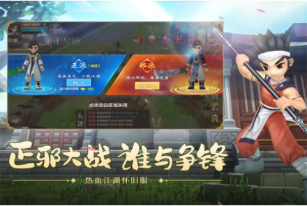热血江湖手游1