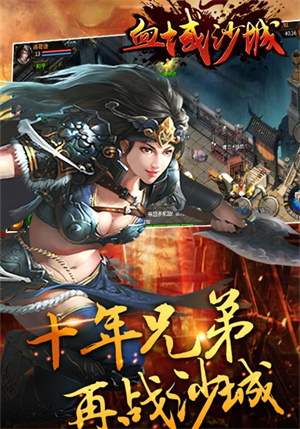 血域最新版1