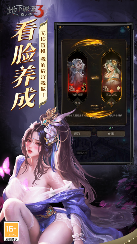 地下城堡3魂之诗手游3