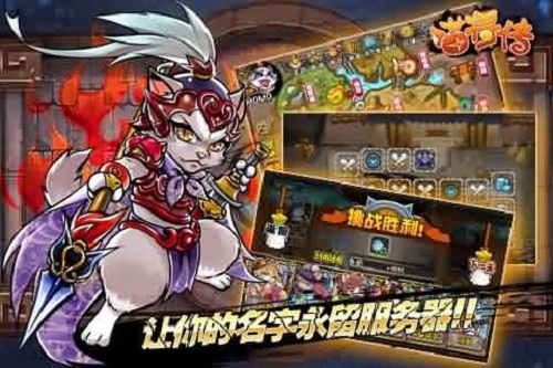 喵将传内购破解版1