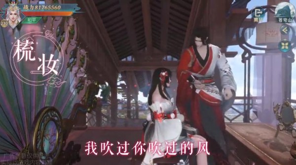 东宫传游戏1