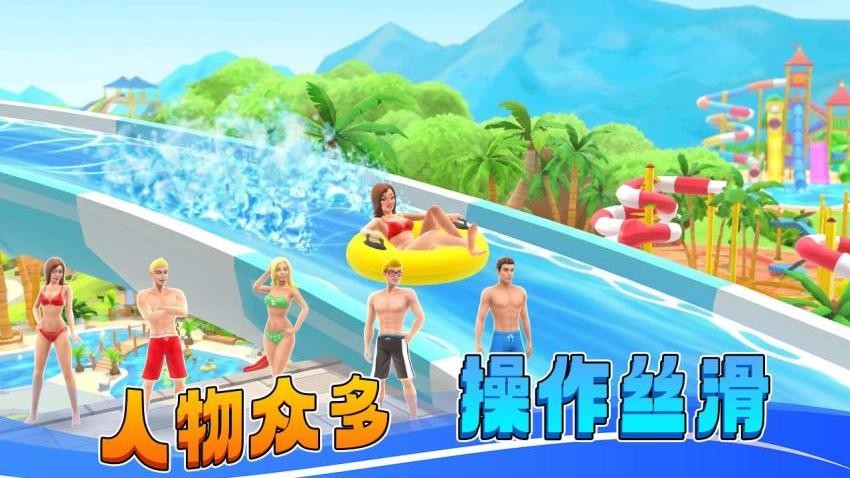 冲浪大师游戏