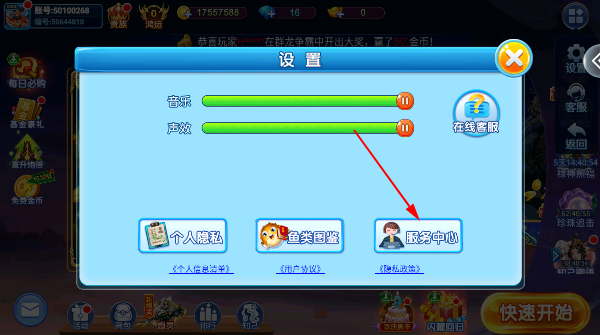 捕鱼竞技场最新版 捕鱼竞技场最新版