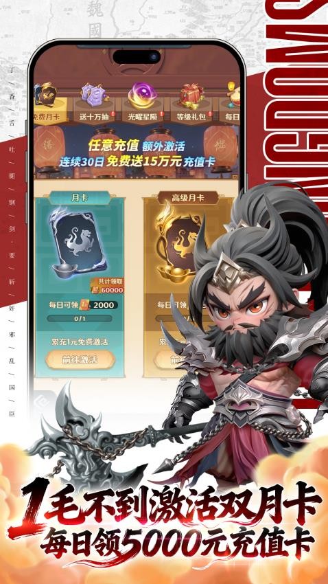 三国大英雄1