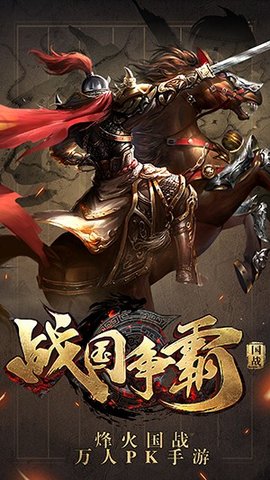 七国争霸游戏2