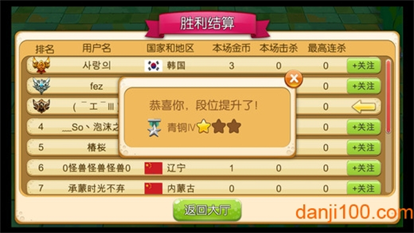 怪物军团手机版0
