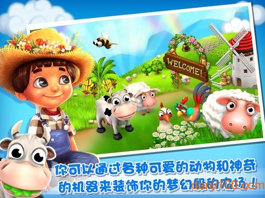 庄园物语中文版0