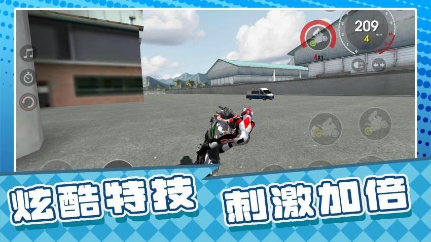 战神漂移人生游戏2