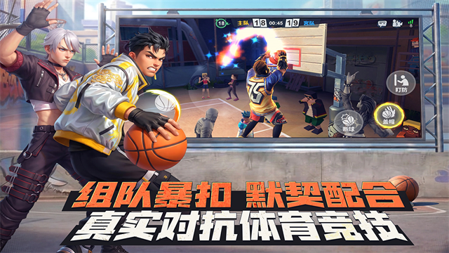 街球艺术官方版2