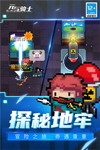 元气骑士国际版1