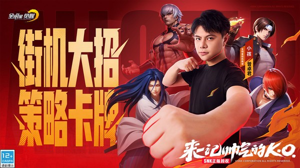 全明星觉醒手游腾讯版0