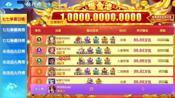 千炮捕鱼电玩城华为版0