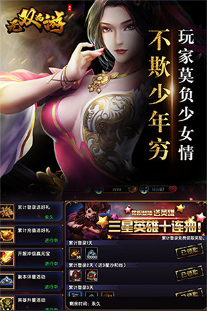 无双西游游戏0