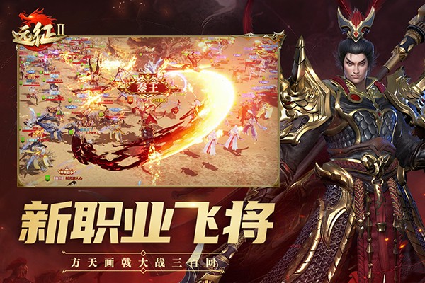 远征2九游版2