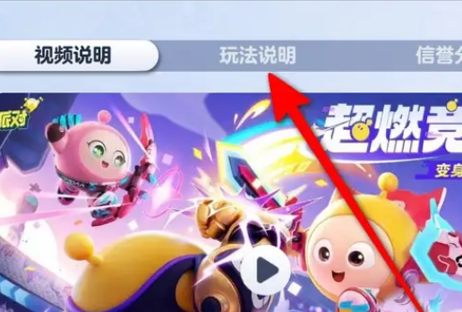 蛋仔派对渠道服账号版 蛋仔派对渠道服账号版