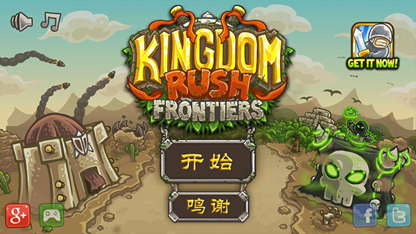 皇家守卫战内购破解版3