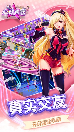 心动K歌百度最新版3