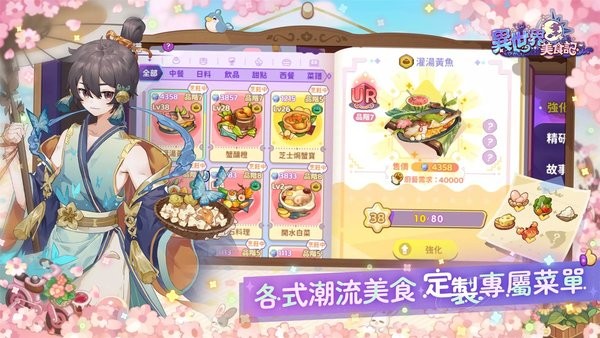 异世界美食记手游0
