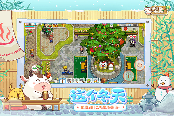 奶牛镇的小时光无限金币钻石破解版4
