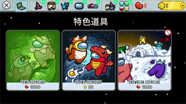 Among Us正版手游20261