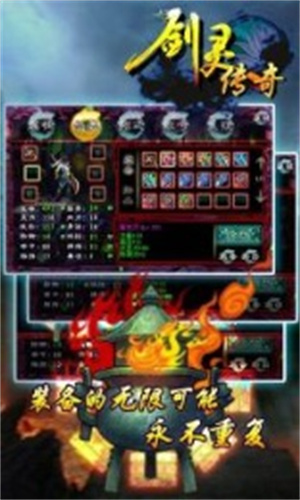 剑灵传奇单机内购破解版1