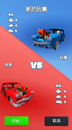 合成竞速之王游戏1