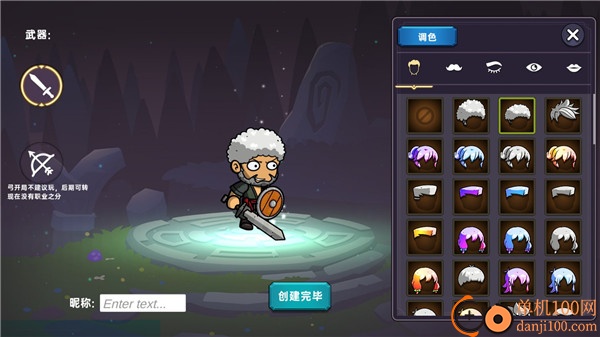 暗黑之地游戏